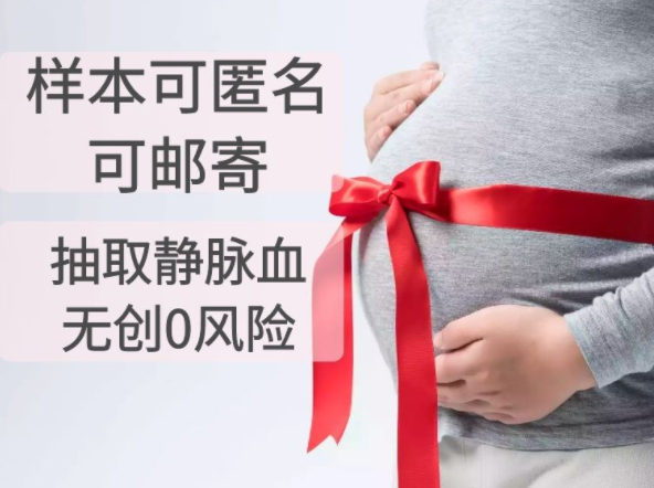 固原父亲和胎儿如何做亲子鉴定,固原孕期亲子鉴定结果到底准不准确