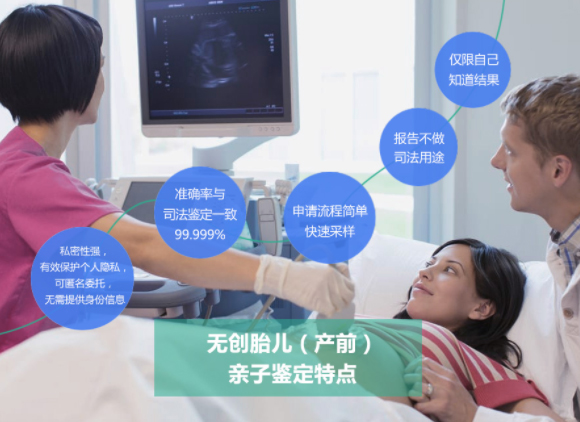 固原胎儿如何做DNA亲子鉴定,固原无创孕期亲子鉴定大概收费